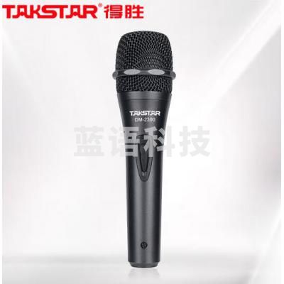得胜(TAKSTAR)DM-2300有线动圈麦克风 专业唱歌话筒 家庭ktv演唱K歌卡拉OK舞台录音会议主持麦克风 黑色