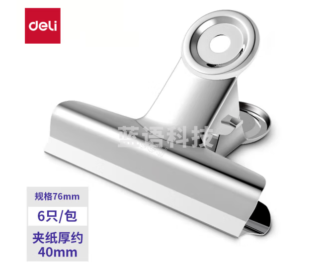 得力9521-1﹟圆形铁票夹76mm袋装(6只/包)