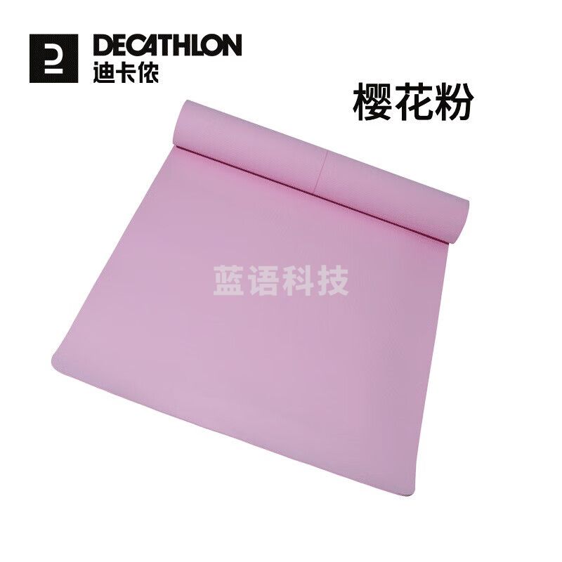 迪卡侬 TPE瑜伽垫初学者加厚加宽加长男健身女瑜伽家用垫EYZM樱花粉（183cm80cm5mm)5mm4660107