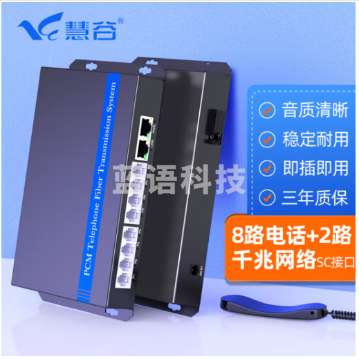慧谷 电话光端机8路电话+2路千兆网络 PCM语音光端机 电话光纤收发器转换器 SC接口 一对价格