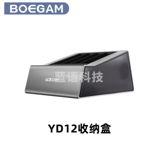 宝疆(BOEGAM)投屏器收纳盒 YD12 单收纳盒 灰色