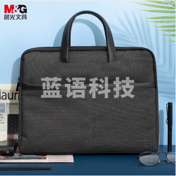 晨光上班族经典商务手提包ABB904F7（多色）
