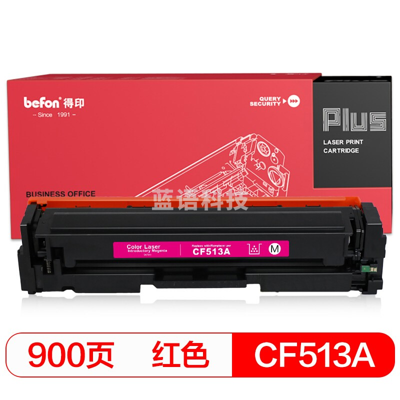 得印PLUS BF-CF513A红色标准容量 硒鼓 适用惠普HP M154a M154nw M180N M181FW