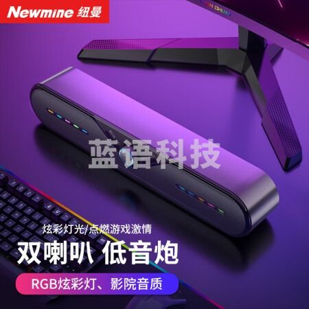 纽曼（Newmine）BT79 电脑音响 蓝牙音箱 炫彩灯黑