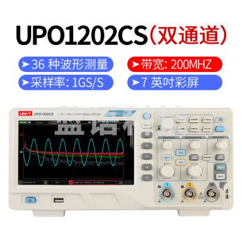 优利德（UNI-T）数字示波器100M usb存储双通道示波仪 数字存储示波器 UPO-1202CS（荧光示波器200M）