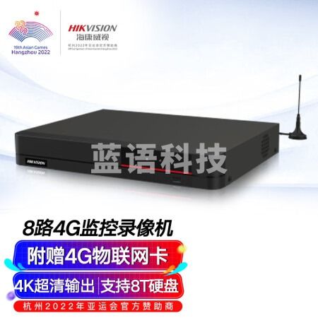 海康威视4G硬盘录像机8路高清监控主机支持600万像素支持8T硬盘附赠4G流量卡手机远程查看DS-7808N-Q1/4G