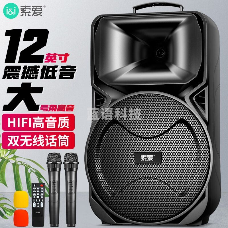索爱（soaiy）SA-X81 12英寸广场舞音响大功率低音炮移动户外K歌蓝牙拉杆麦克风音箱扩音器无线话筒摊摆摊喇叭