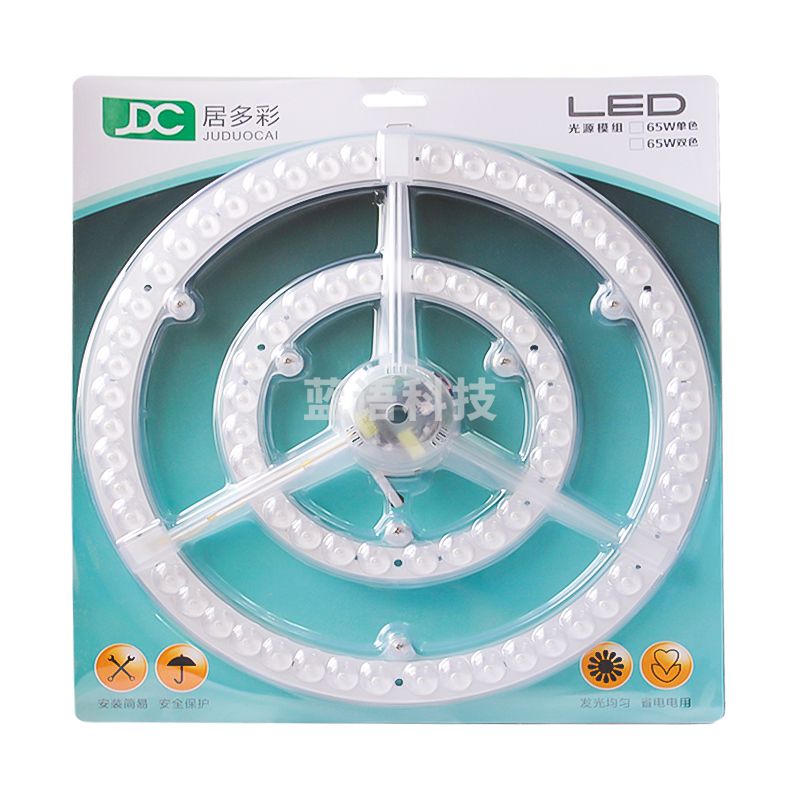 居多彩 LED吸顶灯光源65W奔驰款高亮模组透镜/直径350mm（适用于底盘450mm以上吸顶灯替换）