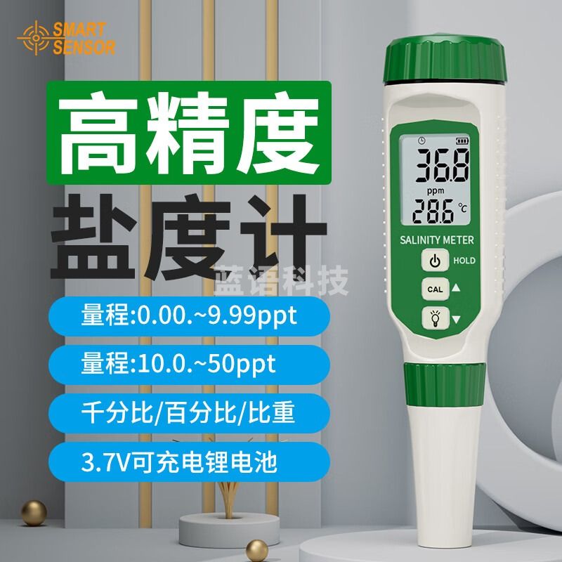 希玛 海水养殖盐度计 鱼缸盐度计 厨房食品盐度测试仪 含盐度检测仪 AR8212