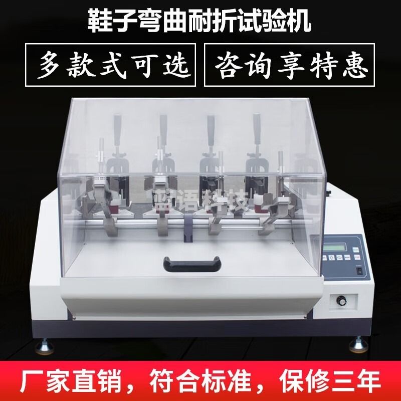 AISRY成品鞋耐弯曲试验机 前后跟起鞋底耐弯折性/鞋底ROSS耐折测试仪器 增强款EN鞋底耐磨试验机