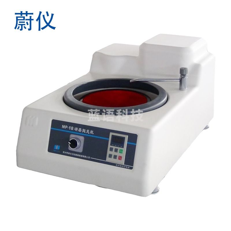 莱州蔚仪 MP-1B无极变速单盘研磨抛光机MP-2B双盘式无极变速50-1000转Mopao-2B MP-1B型单盘研磨抛光机Φ200mm