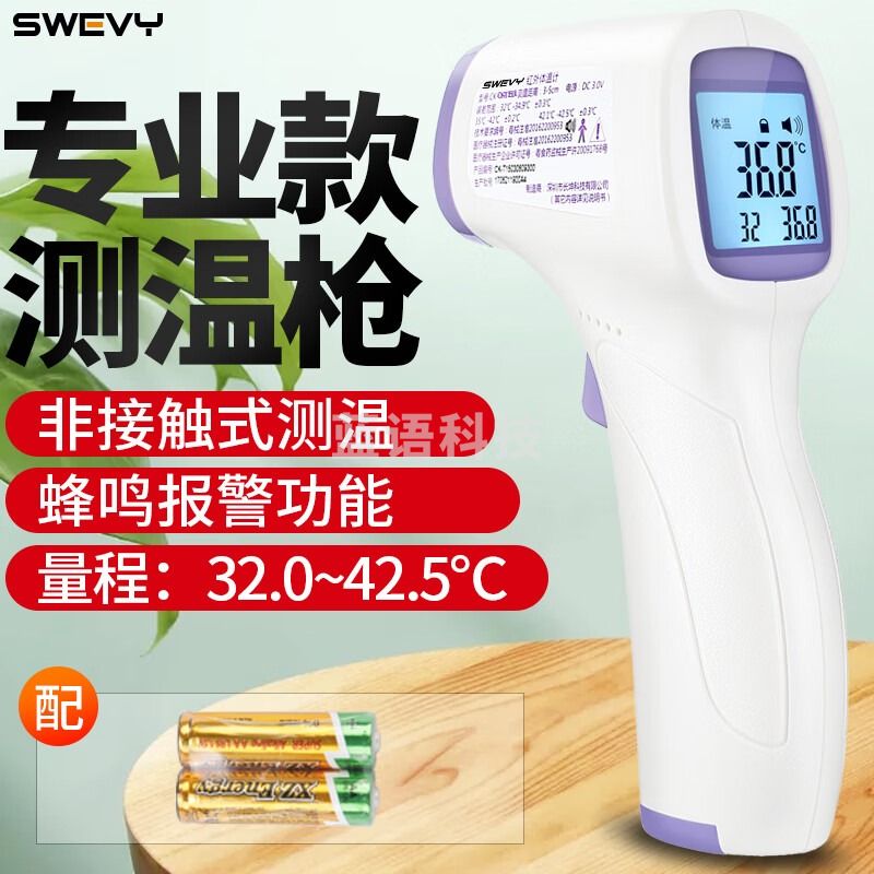 SWEVY CK-T1501人体红外线测温枪 电子测温仪家用测温计人体温度检测仪 CK-T1501（体温+物温双测）