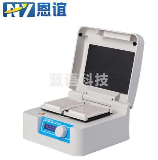 恩谊 96孔板微孔板恒温振荡器细胞培养板酶标板恒温摇床孵育器 TS200恒温振荡款