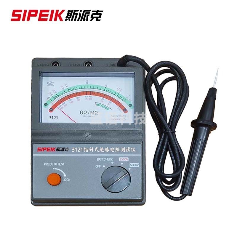 SIPEIK斯派克3121/3122/3123高压兆欧表绝缘电阻测试仪指针式绝缘电阻表 3121型指针式绝缘电阻表(2500V)