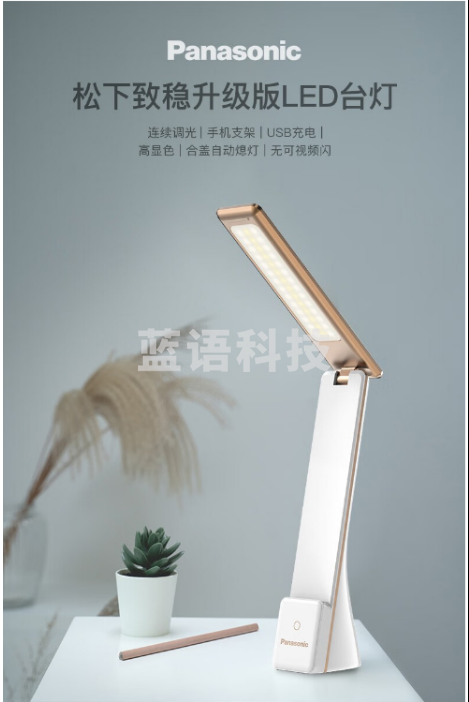 松下HHLT0339BL 台灯学习护眼灯 卧室床头小夜灯 学生宿舍阅读灯USB便携充电led灯 充插两用 黑色款