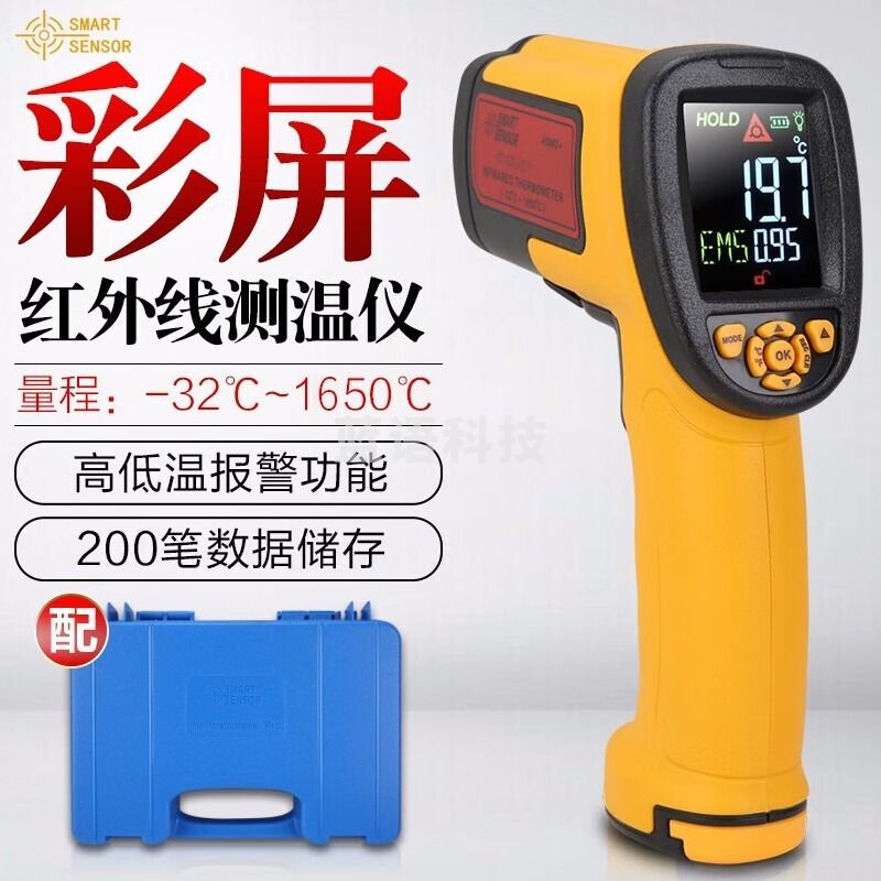 希玛AS872B/882 红外线测温仪手持式工业红外测温枪高精度高温油温温度计 AS882+（-32℃~1650℃）