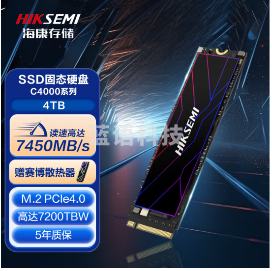 海康威视（HIKVISION）HS-SSD-C4000 4TB SSD固态硬盘 M.2接口(NVMe协议PCIe 4.0 x4) C4000系列
