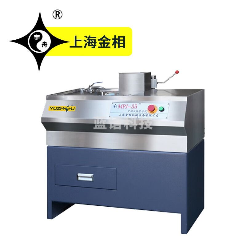 宇舟上海金相试样磨平机(立式单盘)MPJ-25 MPJ-35型(柜式单盘) MPJ-35金相试样磨平机(柜式单盘)