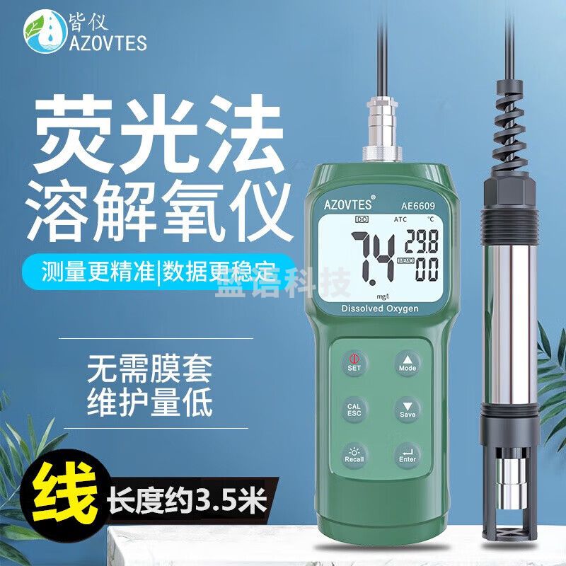 皆仪AE6609荧光法溶氧仪便携式溶解氧检测仪水产养殖水中含溶氧检测仪 AE6609全套