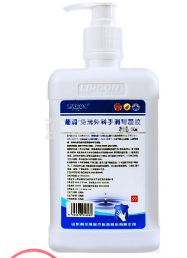 利尔康 葡清牌免洗手消毒凝胶500m