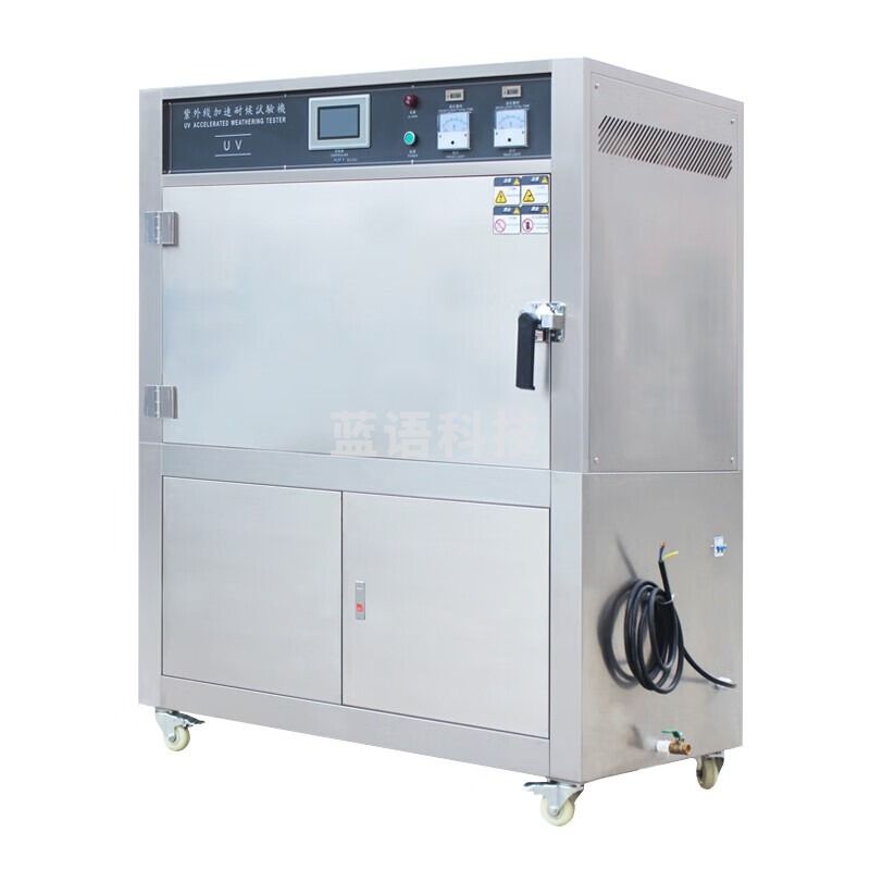 艾斯瑞（AISRY）箱式紫外线耐候实验箱UV紫外线老化试验机模拟日晒雨淋老化实验机
