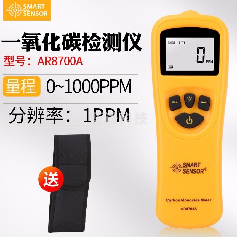 希玛AS8700B 一氧化碳气体检测仪一氧化碳探测报警器 气体泄漏检测仪 AR8700A