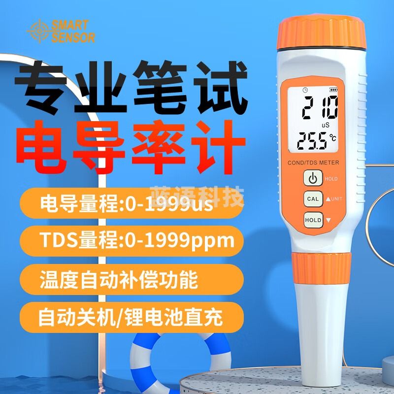 希玛 电导率笔 电导率检测仪 TDS计 水质检测笔工业电导率测试仪 AR8011 官方标配