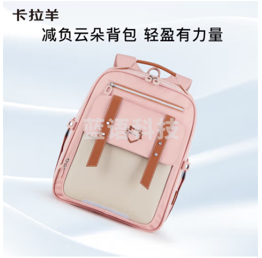 卡拉羊书包小学生3-6年级儿童减负护脊男孩女超轻云朵背包2609莫兰迪粉