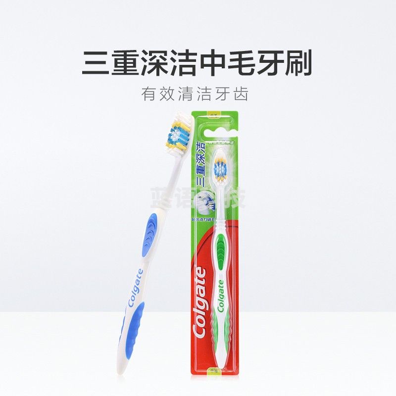 高露洁（Colgate） 三重深洁中毛牙刷