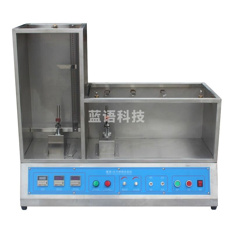 AISRY艾斯瑞水平垂直燃烧试验机 电线电缆燃烧测试仪 线材ul阻燃试验箱