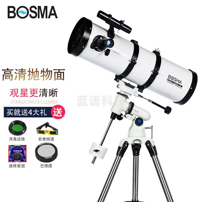 博冠（BOSMA） 天文望远镜高倍高清大口径天琴150EQ反射式专业观星深空太空星云望眼镜小黑成人 抛物面2寸2:高倍手机拍摄版