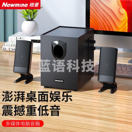 纽曼（Newmine）N112 电脑音响音箱 桌面台式机重低音炮 旗舰版 黑色