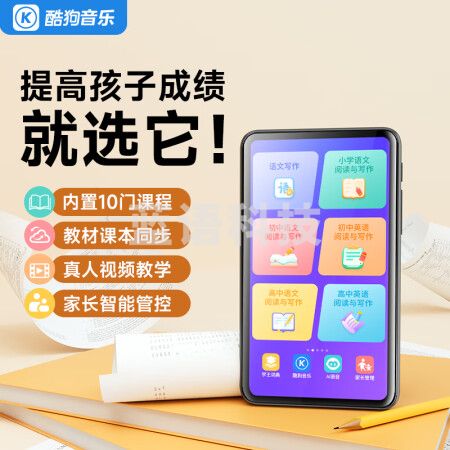 酷狗 PF31 mp3英语听力宝 复读机学习机 口语练习机分级儿童小学初中高中课程同步英语播放器 考研神器随身听
