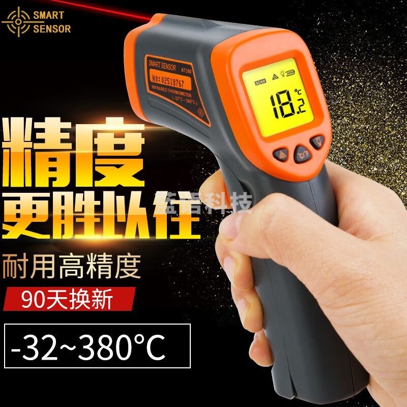 希玛 红外线测温仪手持式红外测温仪 工业测温枪高精度高温温度计 AT380PT(量程-50~380℃)