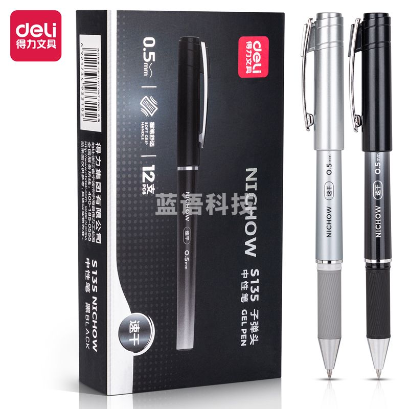 得力S135办公中性笔0.5mm子弹头(黑)