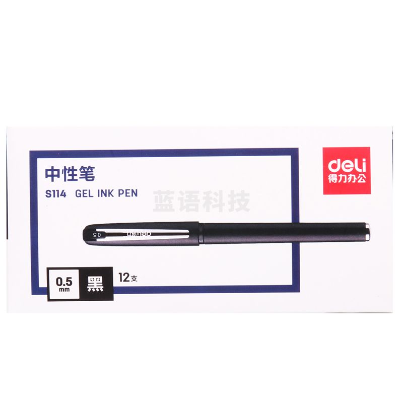 得力S114中性笔0.5mm子弹头(黑)