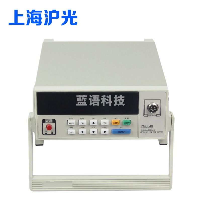 SIPEIKYG3540直流低电阻测量仪温度补偿测量仪流低电阻测试仪YG3540A YG3540直流低电阻测量仪