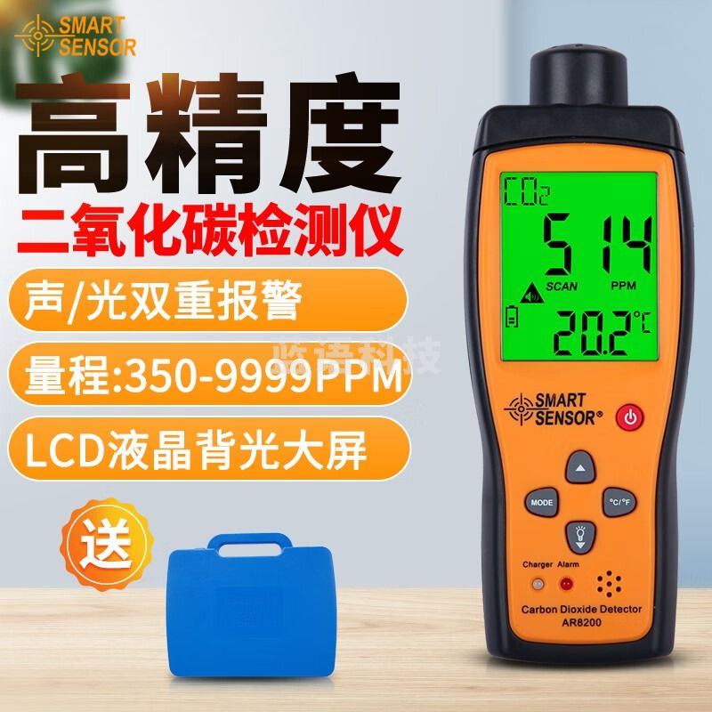 希玛 二氧化碳检测仪二CO2检测分析仪报警器 AR8200