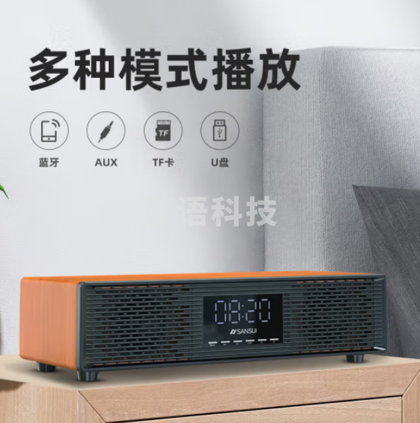 山水（SANSUI）P300无线蓝牙音箱 复古桌面便携式电脑音响 带闹钟
