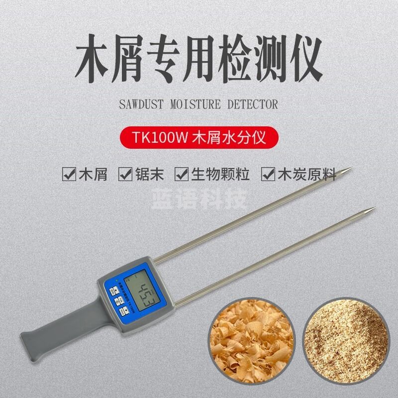 SIPEIK TK100W水分仪 锯末水份仪 家具水分仪 木材水分仪插针式 TK100W木屑水分仪