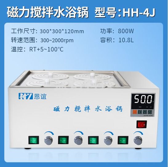 恩谊 磁力搅拌水浴锅电热恒温数显水浴箱实验室加热 HH-4J四孔同温异搅拌