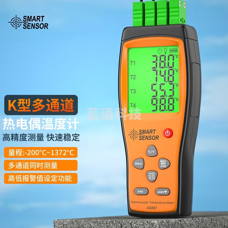 希玛AS887四通道接触式测温仪 高精度K型热电偶温度计 AS887官方标配
