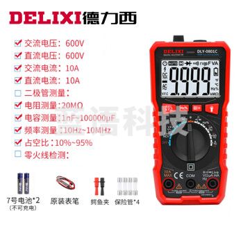 德力西(DELIXI)万用表数字高精度智能全自动量程万用表防烧万能表电工专用 0801C【标准套】【自动量程】