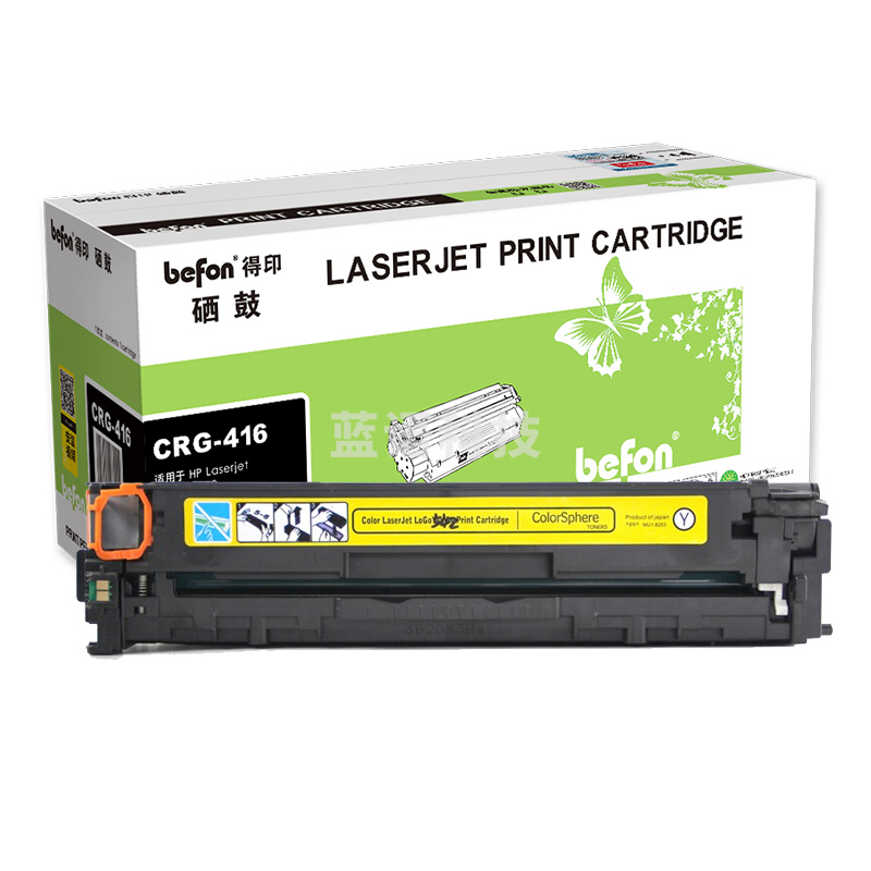 befon得印 标准容量黄色硒鼓 CRG-416Y适用佳能 CANON MF8010Cn/MF8030Cn/MF8040Cn/8050Cn/MF8080Cw
