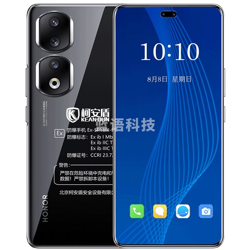 柯安盾 Ex-SP18III-S 5G防爆手机智能终端化工厂石油天然气燃气 16+256G