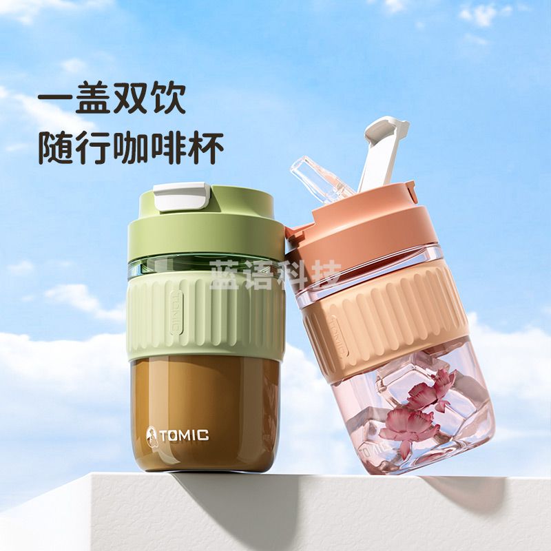 特美刻（TOMIC）塑料杯-TA87011 500ml（个）