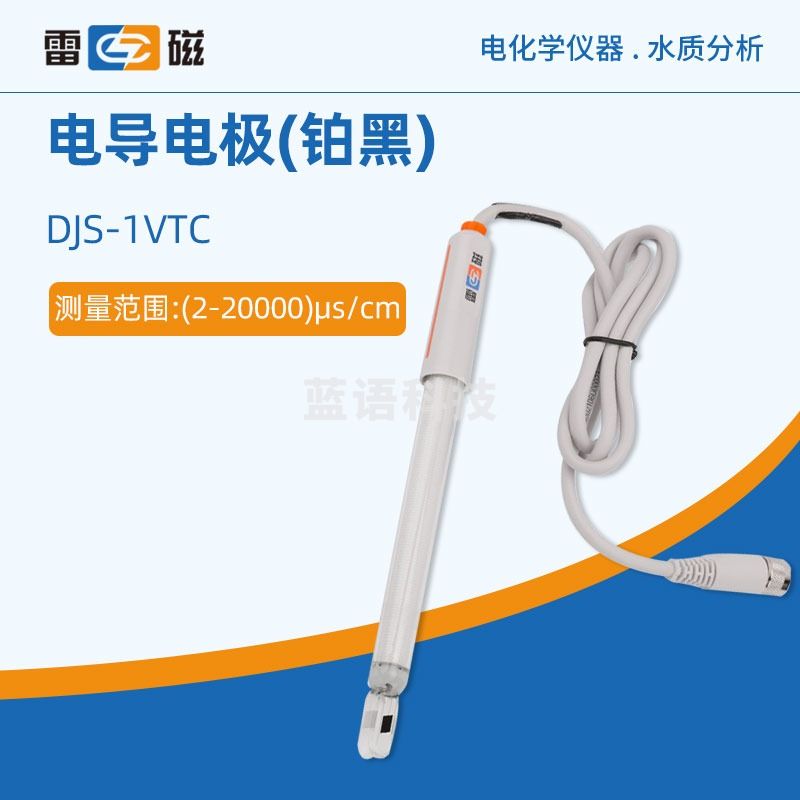 东南信诚 雷 磁 导电率仪电极DJS-1VTC型电导电极实验室精密电导率仪电极 DJS-1VTC(电导电极)