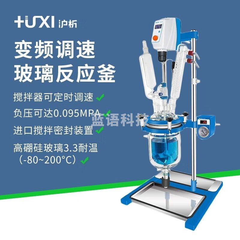 沪析（HUXI）上海 水热合成搅拌蒸馏减压高低温反应器实验室双层玻璃反应釜 HF-1L