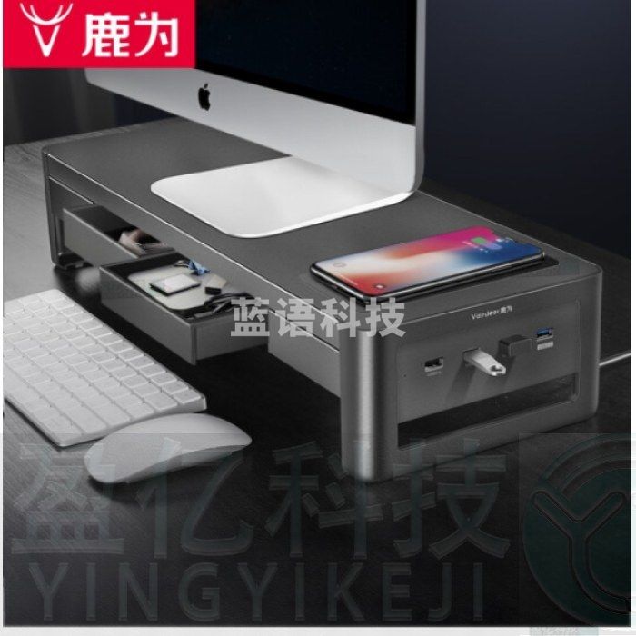鹿为 电脑显示器增高架抽屉无线充USB扩展电桌面抬高显示屏幕托架键盘收纳 抽屉无线充 ZGJ031-JD