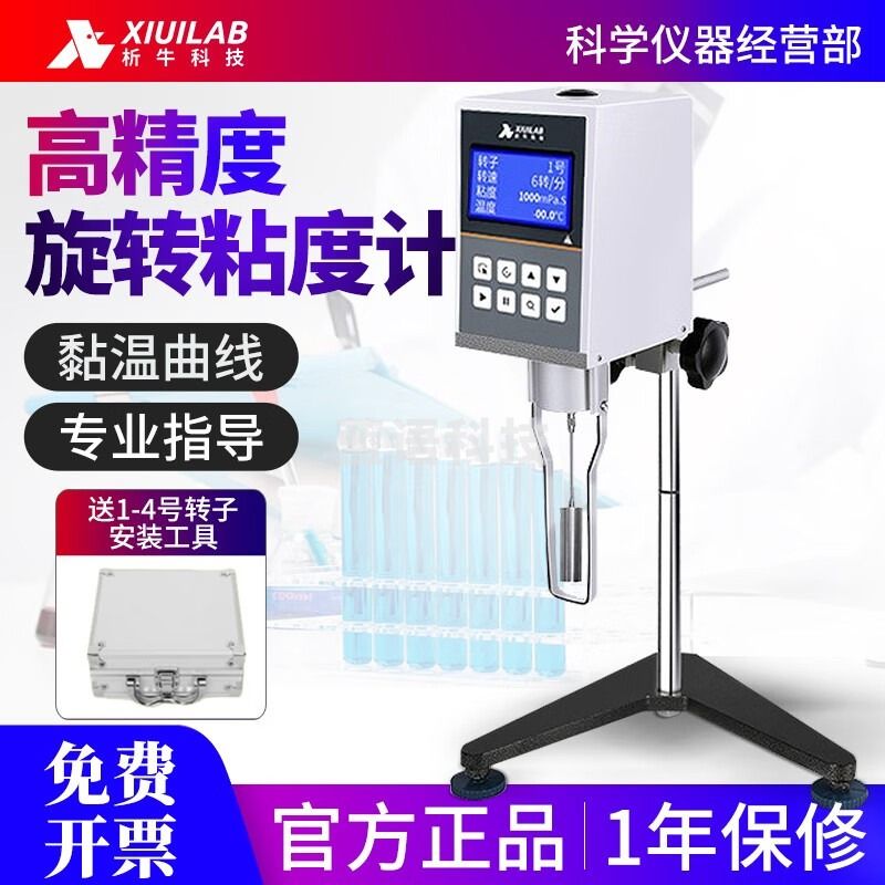 析牛科技高精度数显粘度计NDJ-5S-8s-9s油漆涂料粘度测试仪 高精度数显NDJ-5S带温度传感器